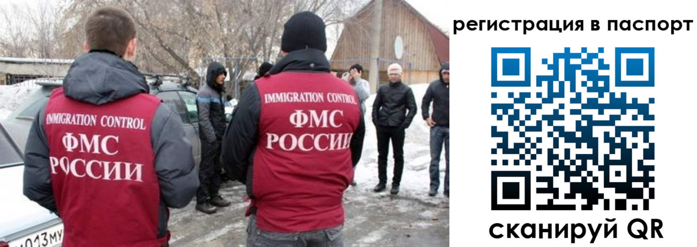 прописка регистрация в Евпатории