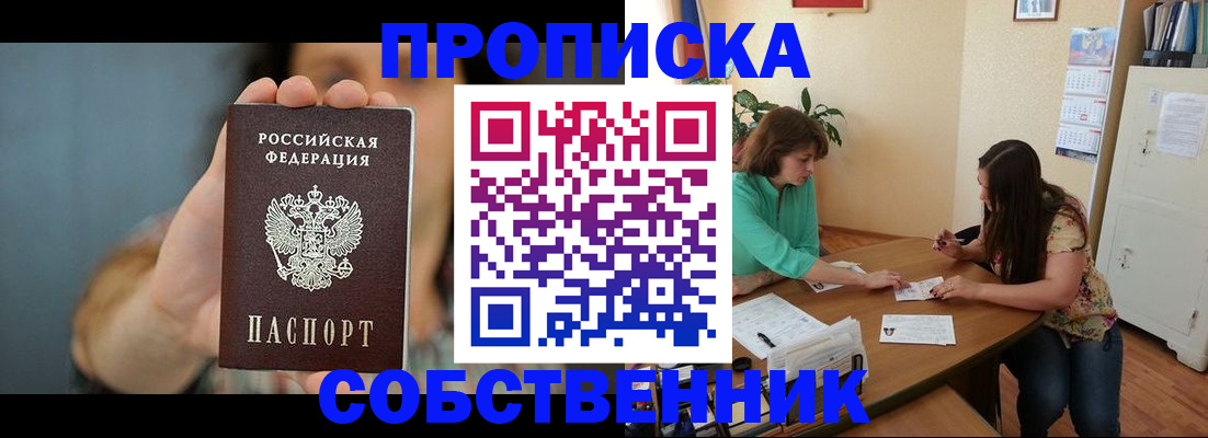 регистрация для школы в Евпатории