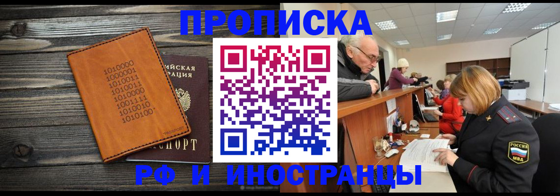 временная регистрация недорого в Евпатории
