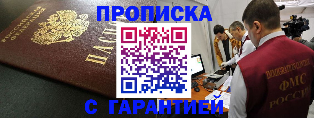 пропишу в квартире в Евпатории